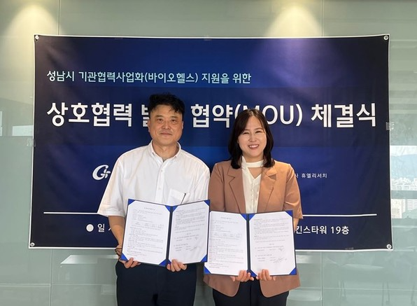 휴엘리서치, 가천대와 손잡고 임상시험 플랫폼 고도화…성남 바이오헬스 41개사 지원 ...